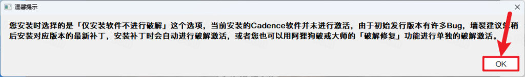 Cadence SPB 17.2������Ѱ�����