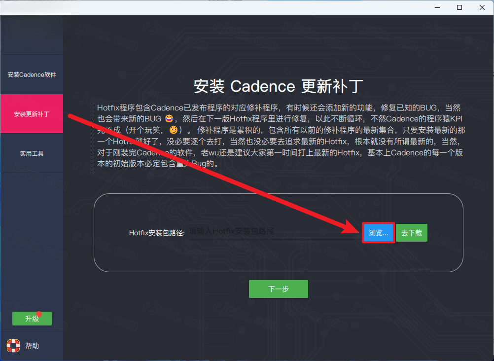 Cadence SPB 17.2������Ѱ�����