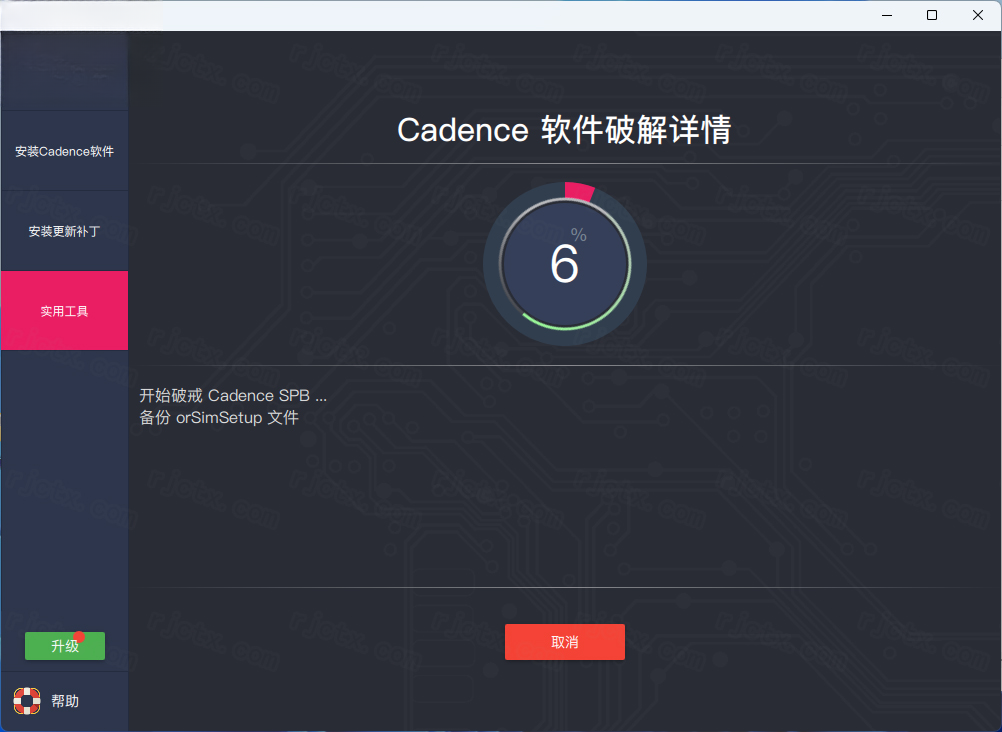 Cadence SPB 17.2������Ѱ�����