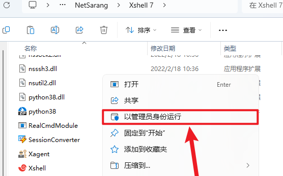 Xshell7.0099���Ľ���������