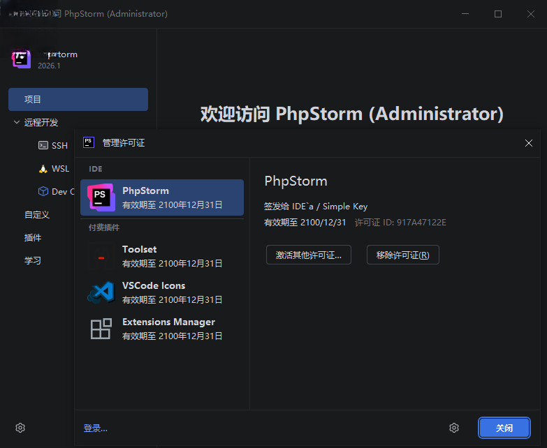 JetBrains PhpStorm�ٷ�����v1.0 ��ʽ��