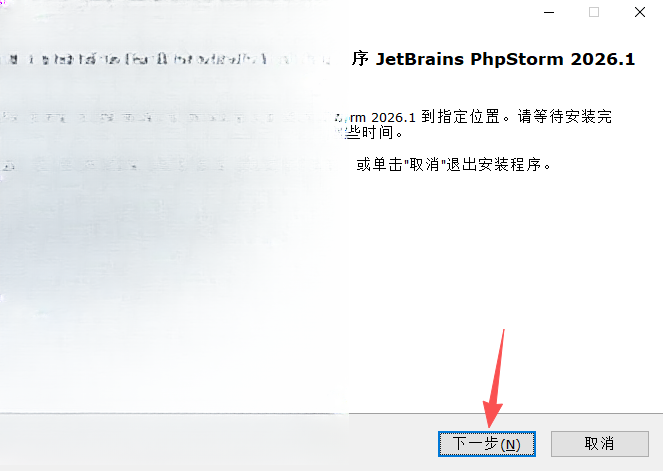 JetBrains PhpStorm�ٷ�����
