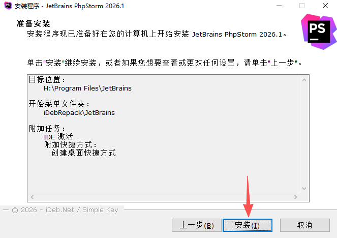 JetBrains PhpStorm�ٷ�����