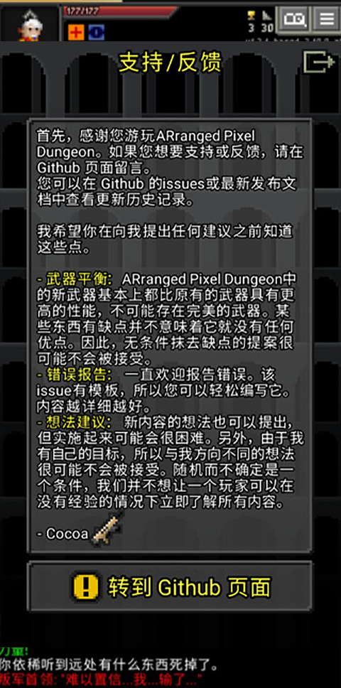 ǹ����κ����氲׿����Ϸ����(ARranged Pixel Dungeon)v2.2.1_based_2.67.0 ��׿��