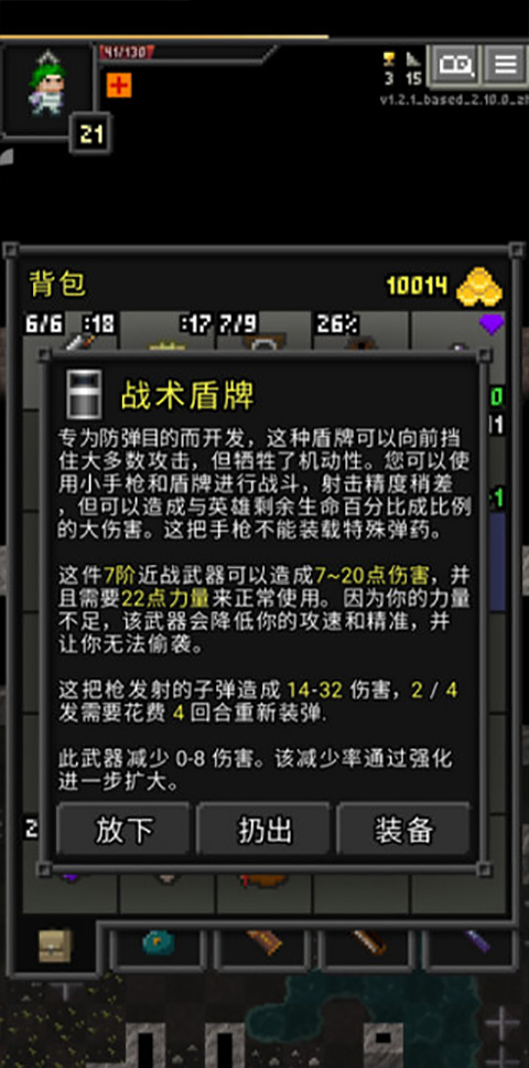 ǹ����κ����氲׿����Ϸ����(ARranged Pixel Dungeon)v2.2.1_based_2.67.0 ��׿��