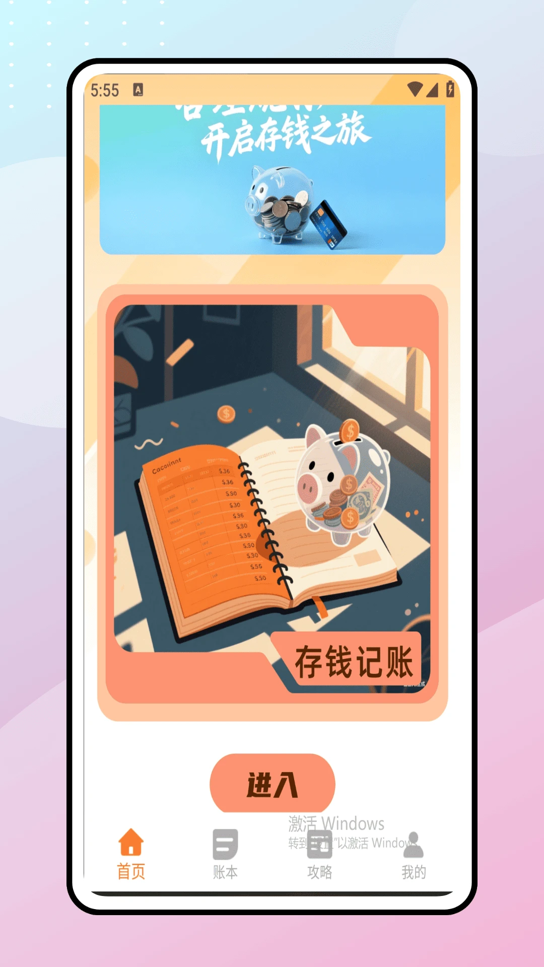 ��è��Ǯ�ٷ�����appv1.0.1 ��Ѱ�