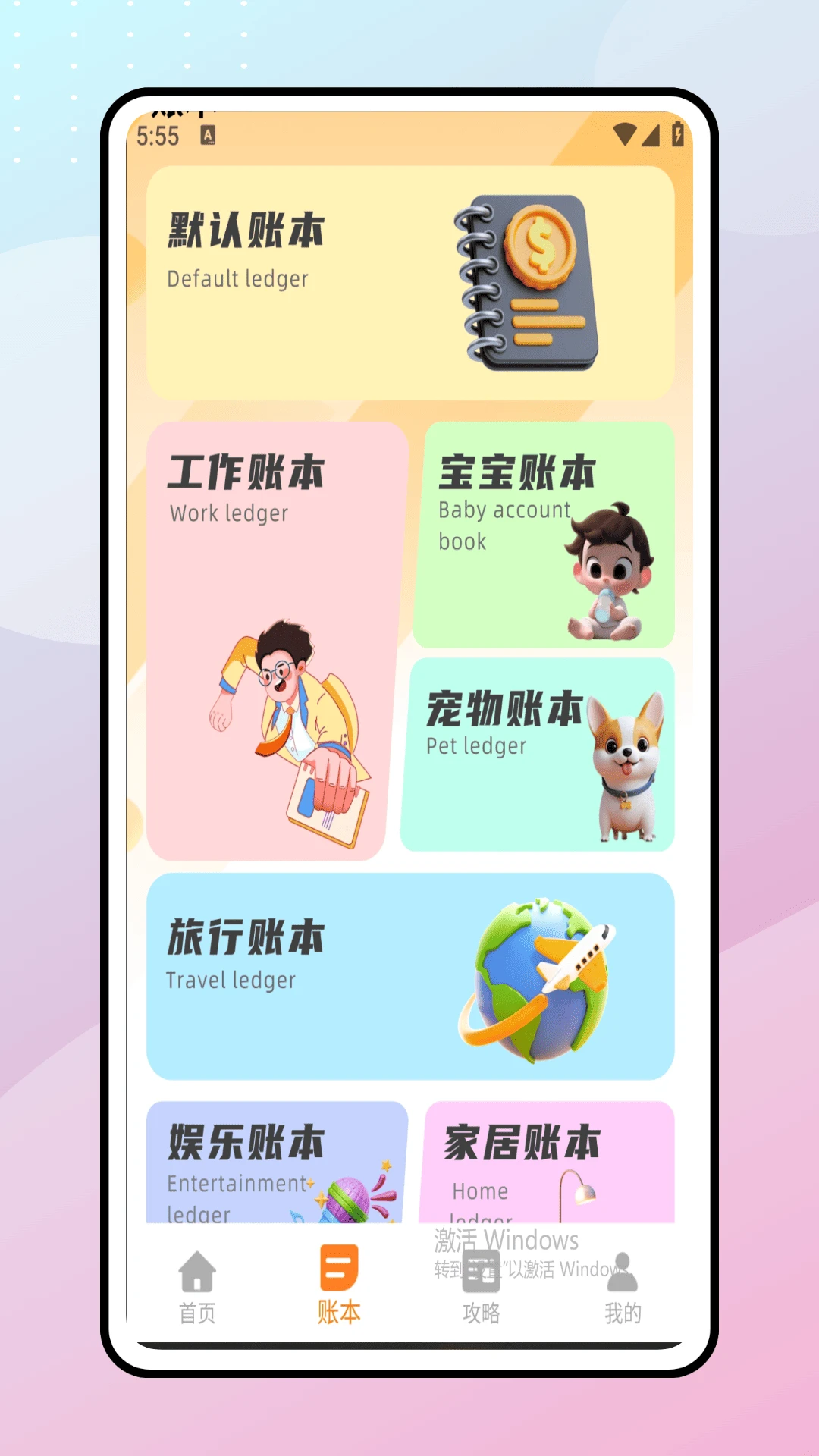 ��è��Ǯ�ٷ�����appv1.0.1 ��Ѱ�