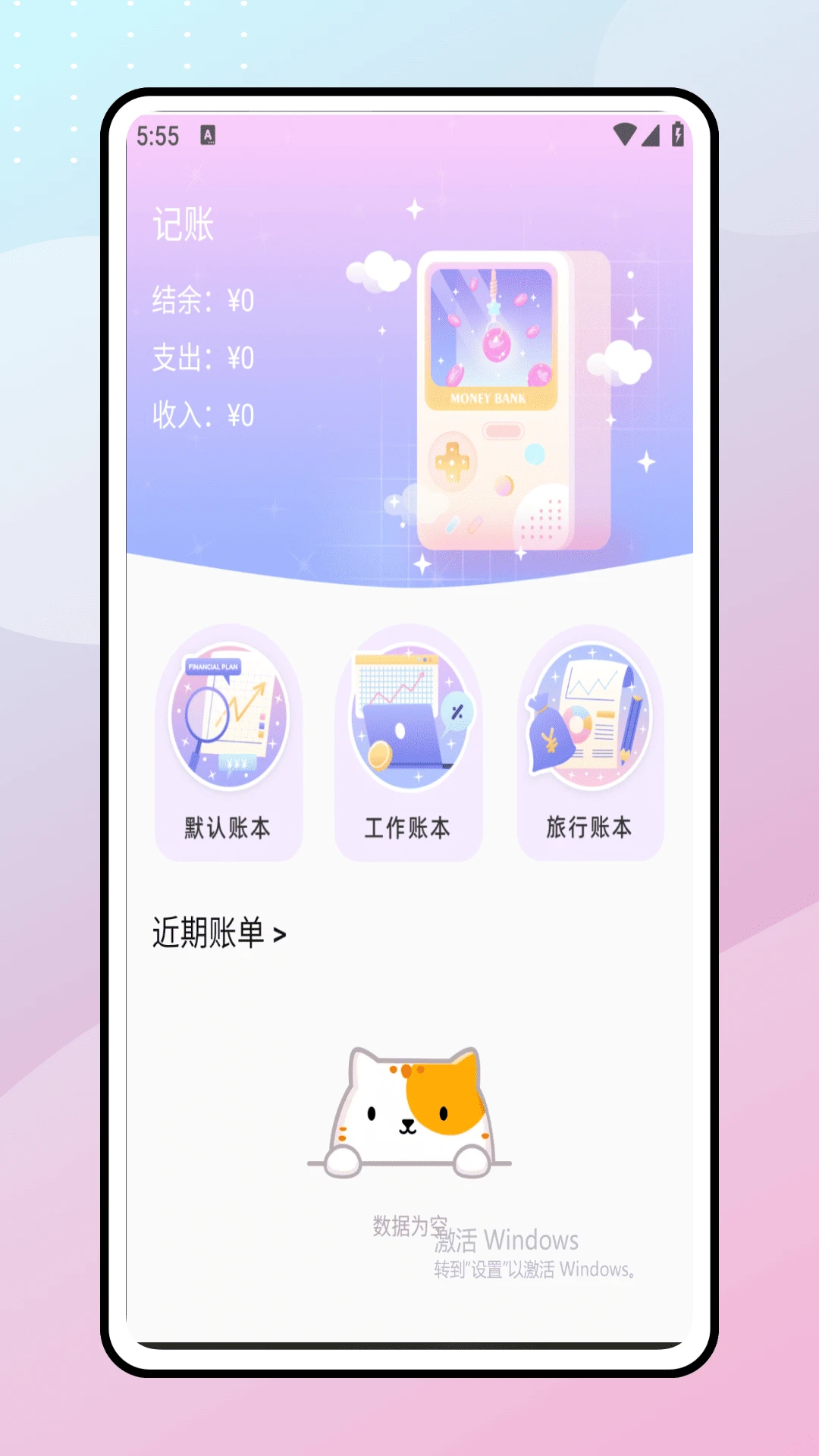 ��è��Ǯ�ٷ�����appv1.0.1 ��Ѱ�