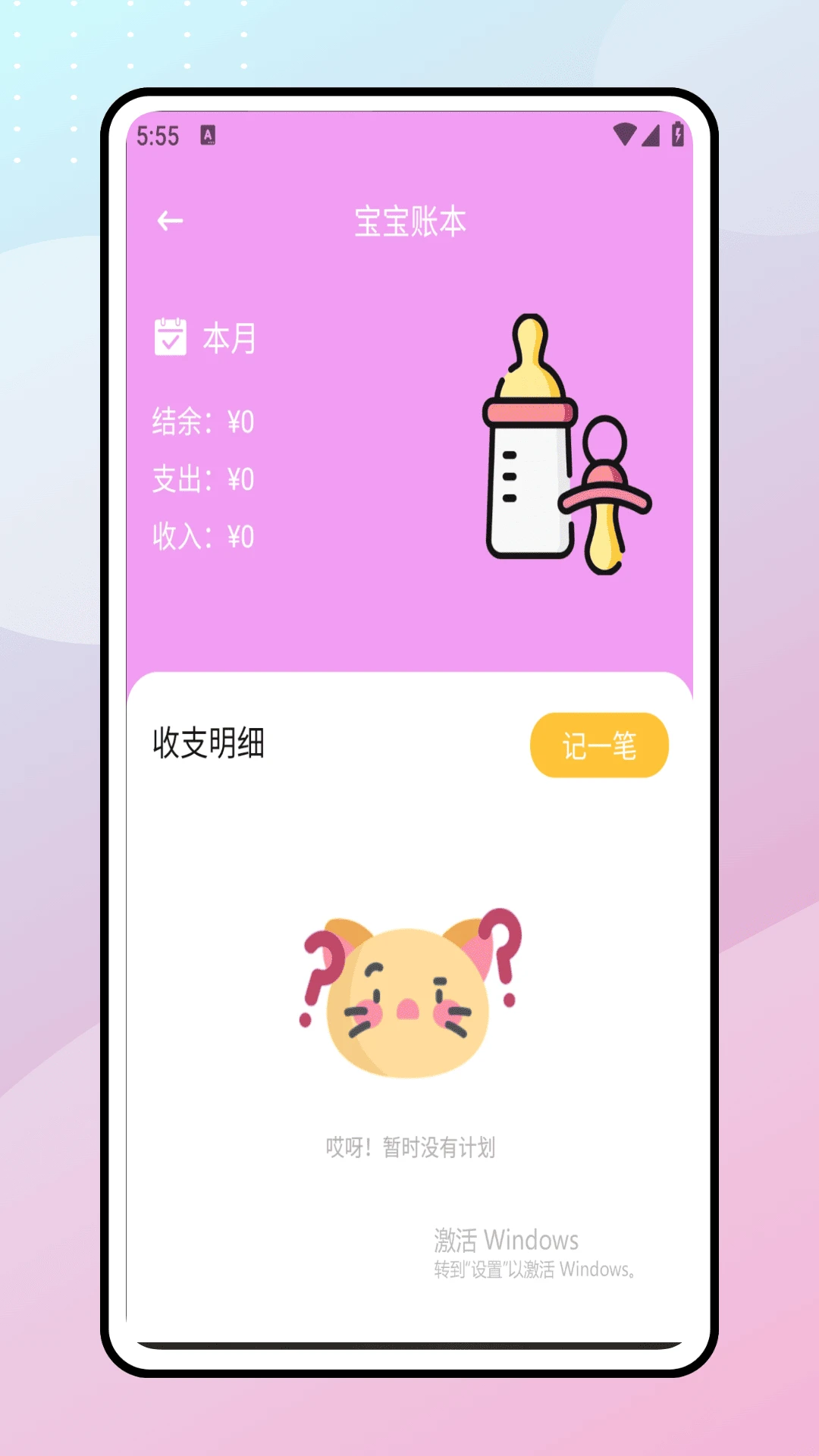 ��è��Ǯ�ٷ�����appv1.0.1 ��Ѱ�