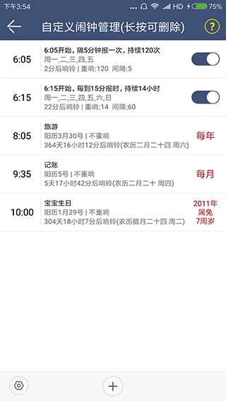 ������ʱ���ӹٷ�����v12.1.1 �ֻ���