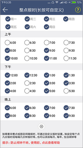 ������ʱ���ӹٷ�����v12.1.1 �ֻ���