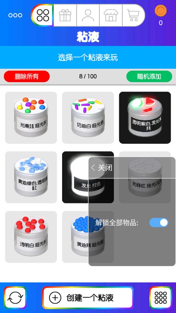 ������ճҺģ�������İ��������(Virtual Slime)v4.9.9 ��׿��