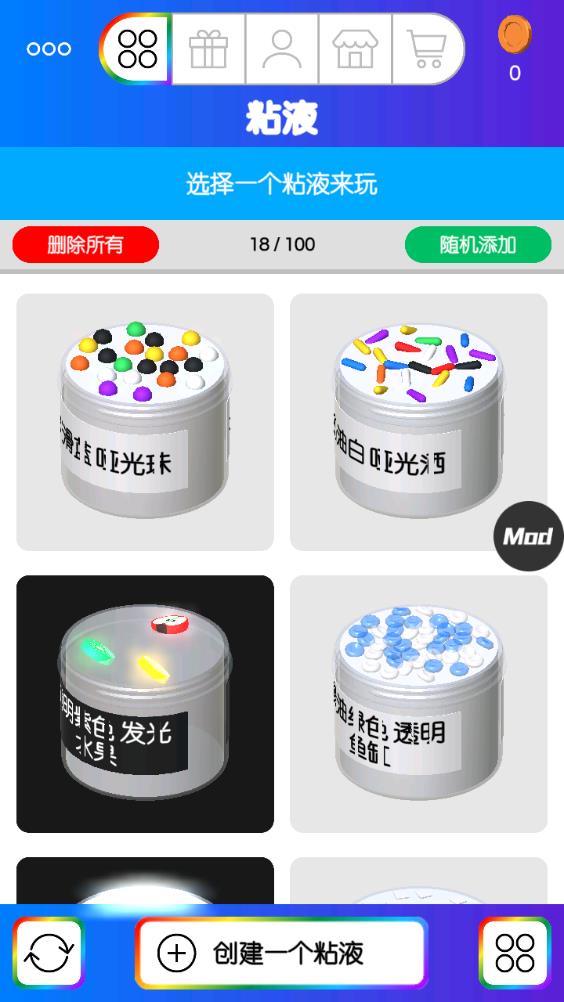 ������ճҺģ�������İ��������(Virtual Slime)v4.9.9 ��׿��