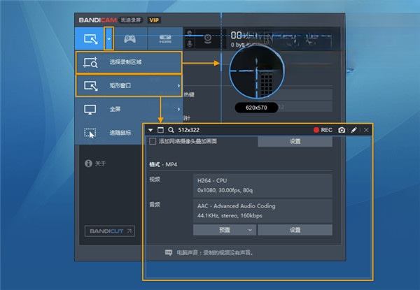 bandicam¼��������Ѱ�������ɫ��