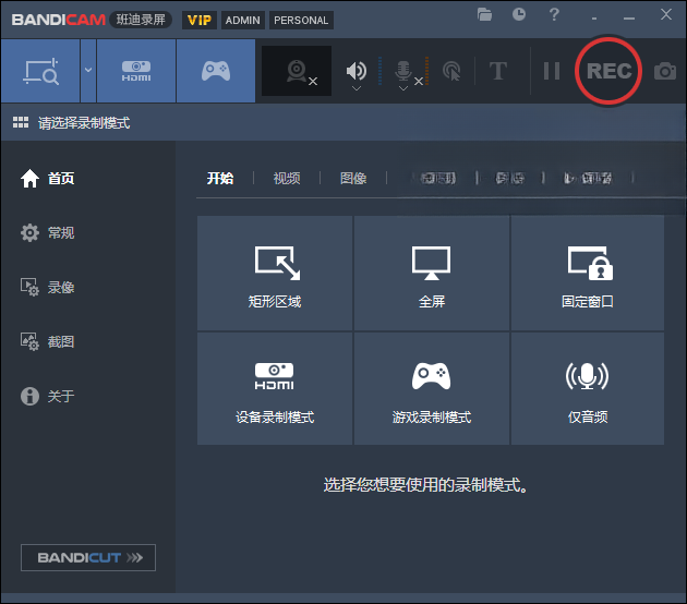 bandicam¼��������Ѱ�������ɫ��