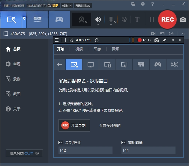 bandicam¼��������Ѱ�������ɫ��