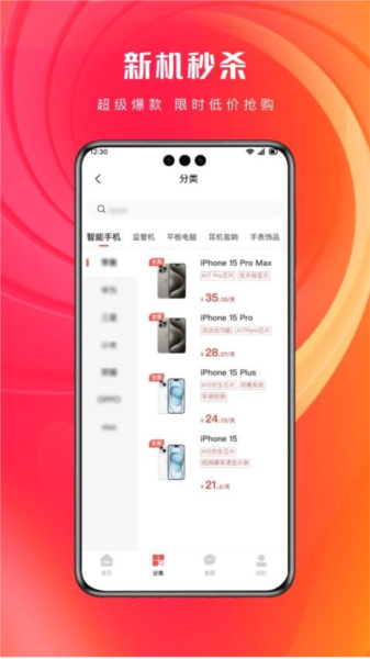 �������ֻ�����ƽ̨App�ٷ�������v3.7.9 ��׿��
