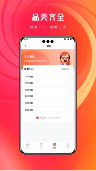 �������ֻ�����ƽ̨App�ٷ�������v3.7.9 ��׿��