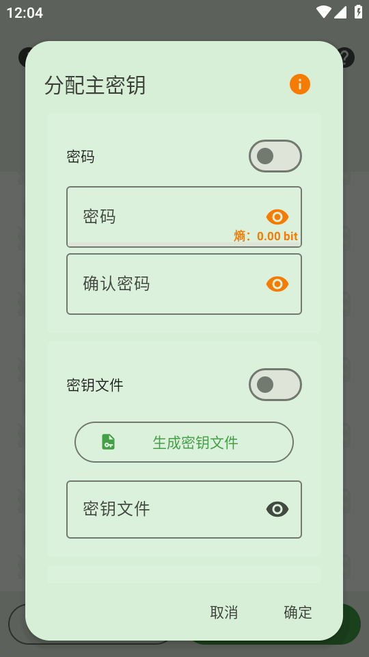 keepassdx��׿�����ؽ�ͼ