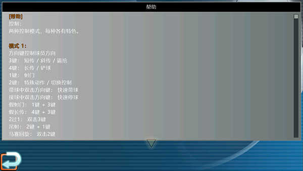 ʤ���������ȫ��������ֻ���(Winner Soccer Evolution)v1.7.3 ���°�