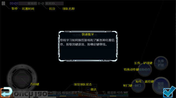 ʤ���������ȫ��������ֻ���(Winner Soccer Evolution)