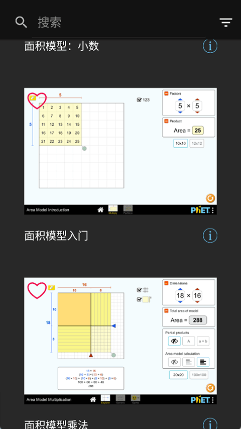 PhET����ģ������2026���°�����v2.0.1 ��׿��