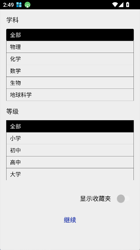 PhET����ģ������2026���°�����v2.0.1 ��׿��