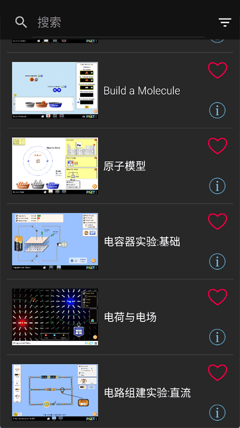 PhET����ģ������2026���°�����v2.0.1 ��׿��