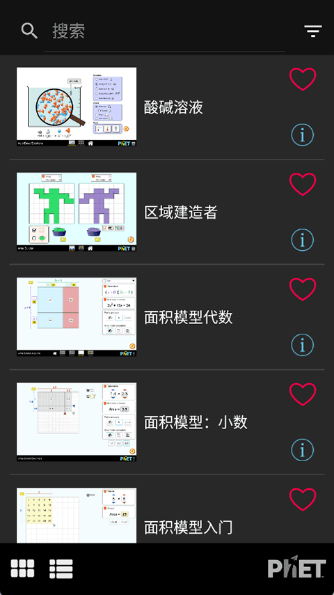 PhET����ģ������2026���°�����v2.0.1 ��׿��