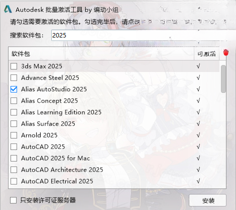 Autodesk Alias Design�ٷ�����