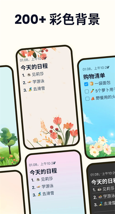 Easy Notes�ٷ���������v1.3.42.0304 ��׿��