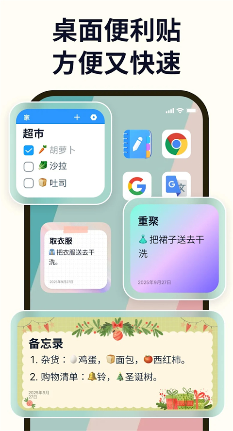 Easy Notes�ٷ���������v1.3.42.0304 ��׿��