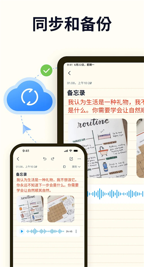 Easy Notes�ٷ���������v1.3.42.0304 ��׿��