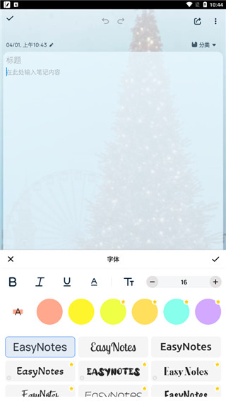 Easy Notes�ٷ���������