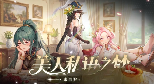 Ů��ѧ԰��Ϸ�������İ�v2.8.1 ��Ѱ�