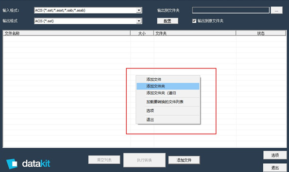 DATAKIT CrossManager������ʽ��