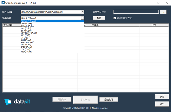 DATAKIT CrossManager������ʽ��