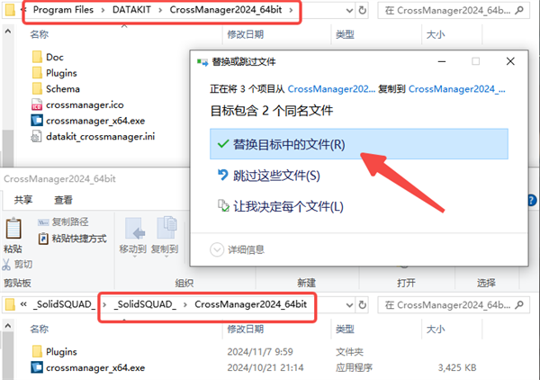 DATAKIT CrossManager����