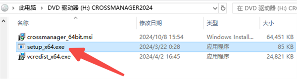 DATAKIT CrossManager����