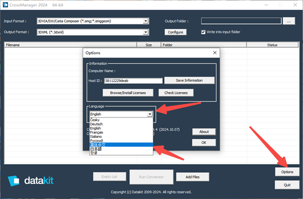 DATAKIT CrossManager����
