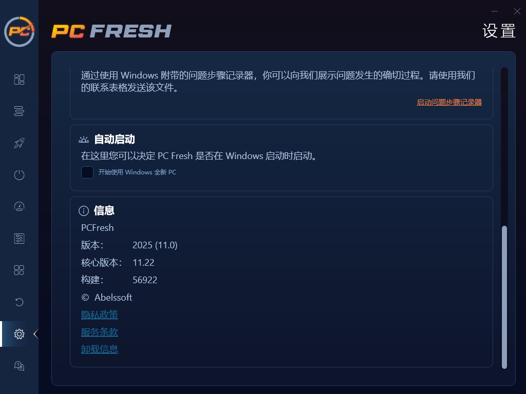 Abelssoft PC-Fresh���ļ����������ʽ��