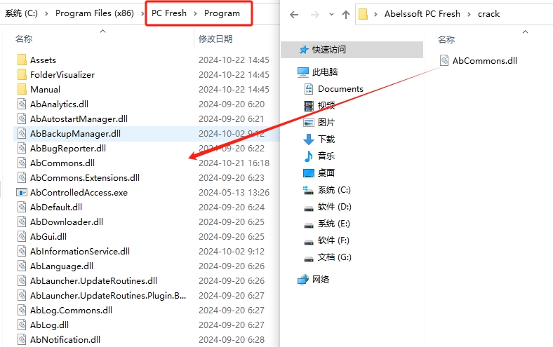 Abelssoft PC-Fresh中文激活版下载 Abelssoft PC-Fresh中文激活版下载