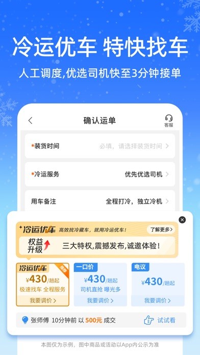 ����������˾����ٷ�������v1.28.0 ��׿��