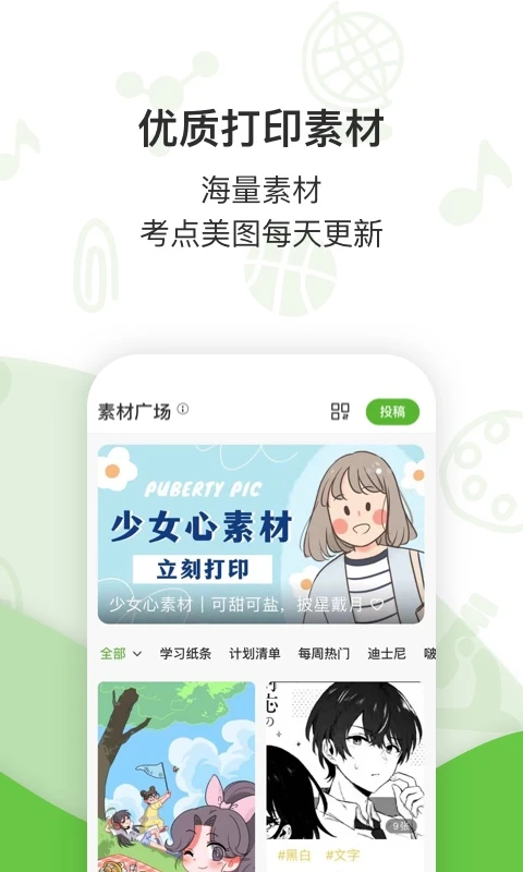 ��ӡ�����ӡ��app����v3.9.1 �ֻ���