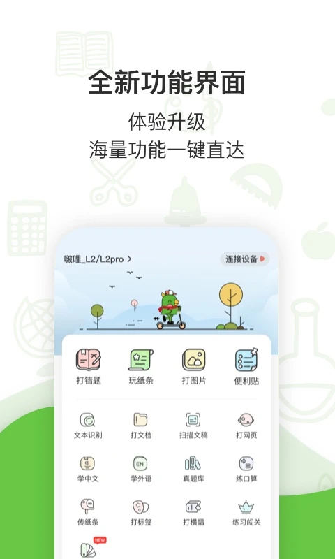 ��ӡ�����ӡ��app����v3.9.1 �ֻ���