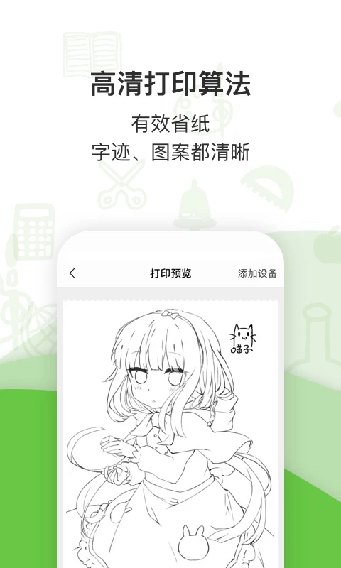 ��ӡ�����ӡ��app����v3.9.1 �ֻ���