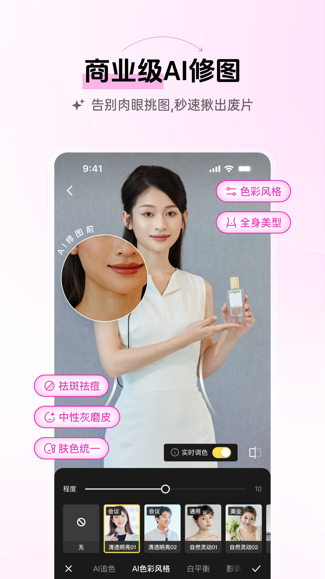 ����֥ʿai��ͼapp���°�����v3.2.7 ��׿��