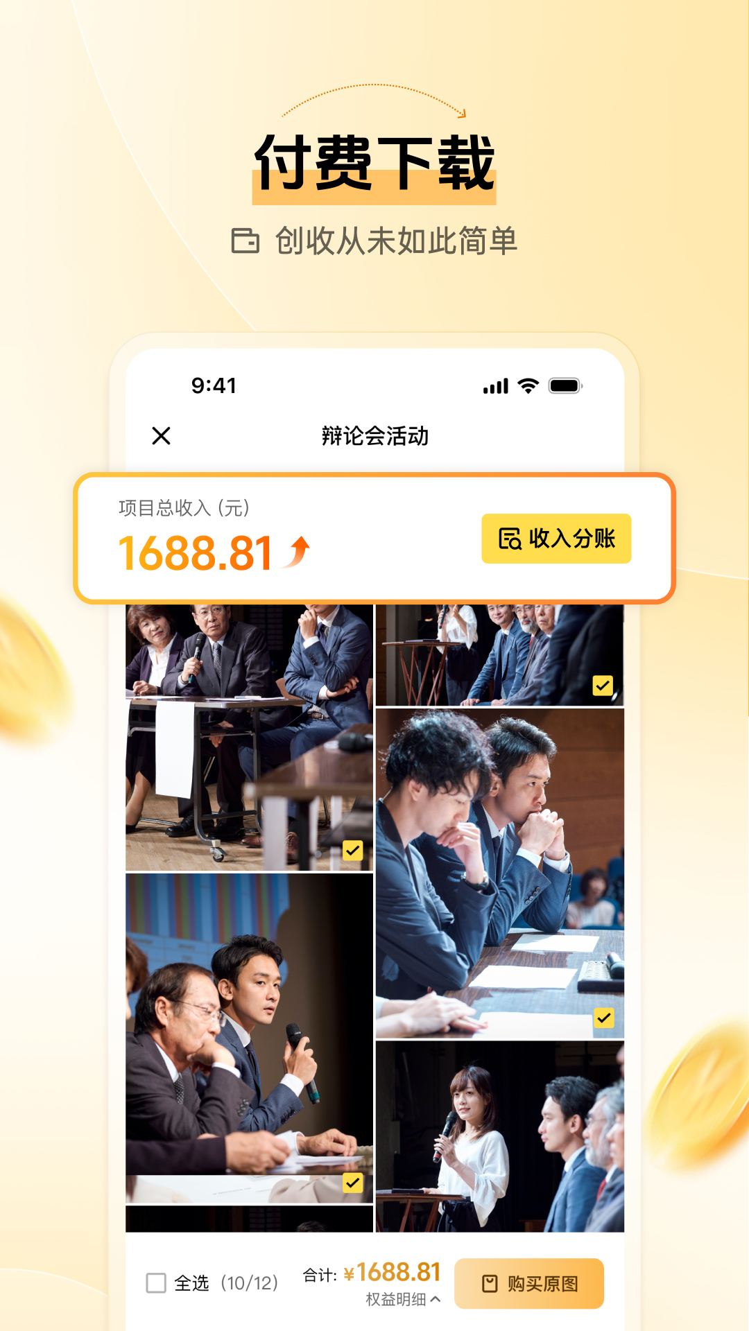 ����֥ʿai��ͼapp���°�����v3.2.7 ��׿��