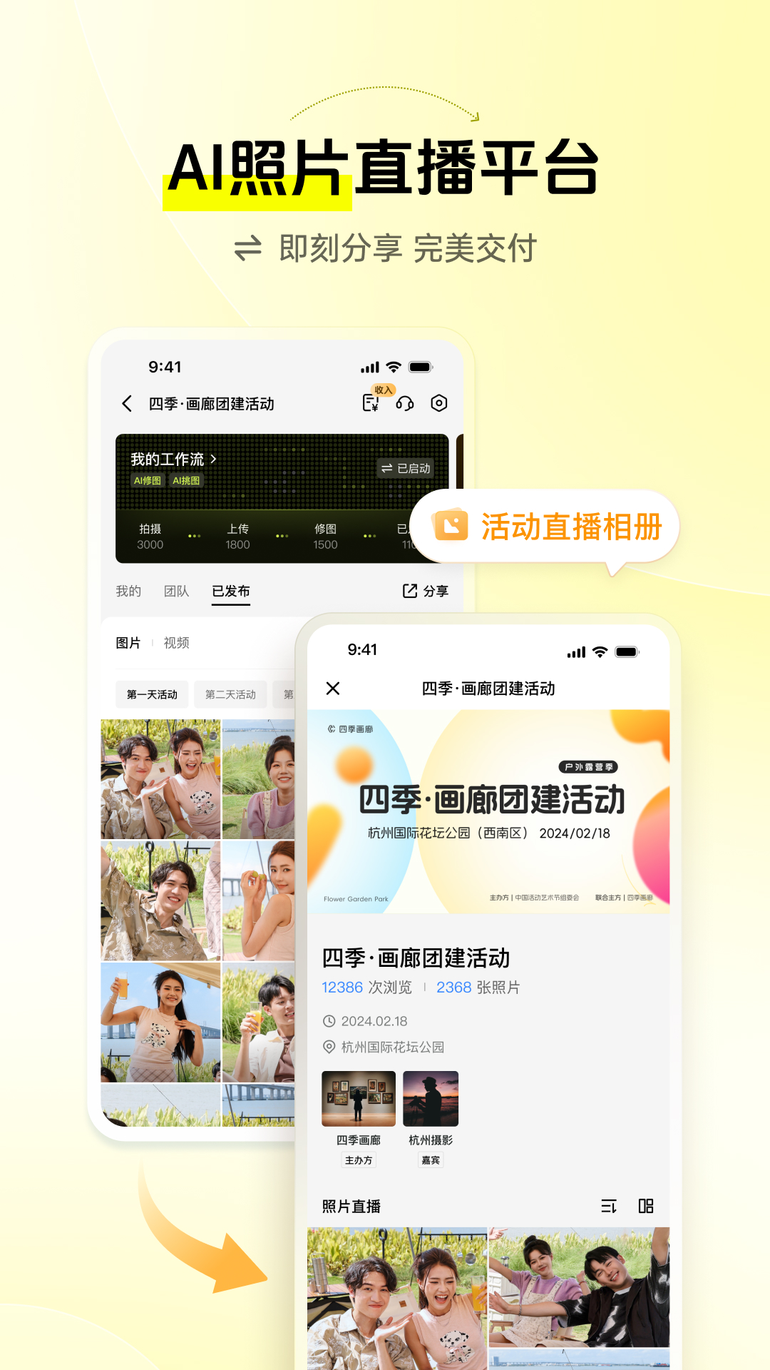 ����֥ʿai��ͼapp���°�����v3.2.7 ��׿��
