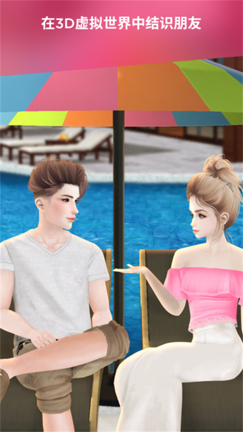imvu��׿�����ؽ�ͼ